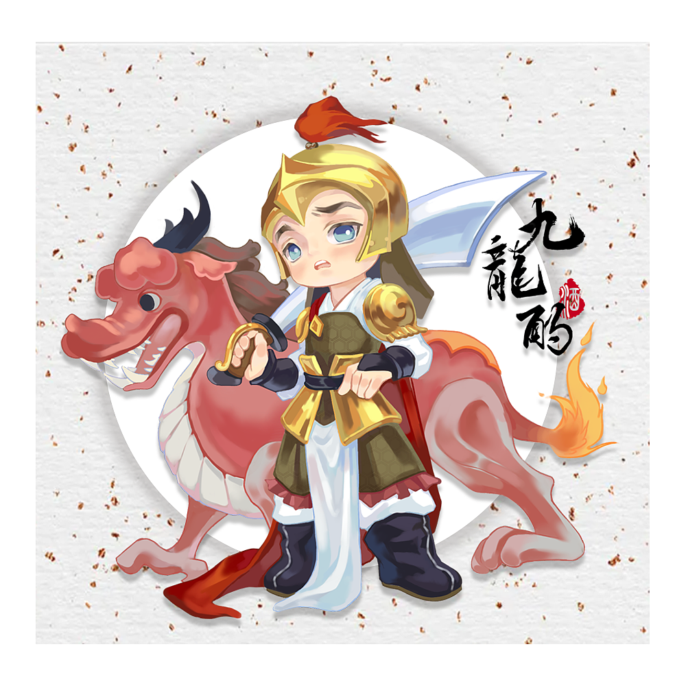 龙生九子系列古风q版人物合集