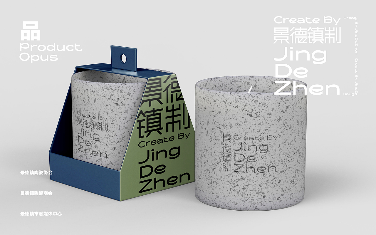 区域品牌设计之景德镇制