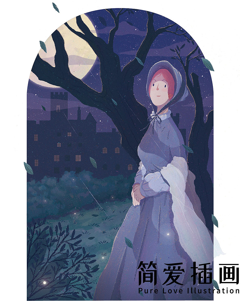 名著插画:简爱 哈利波特 格列佛游记 钢铁是怎样炼成的