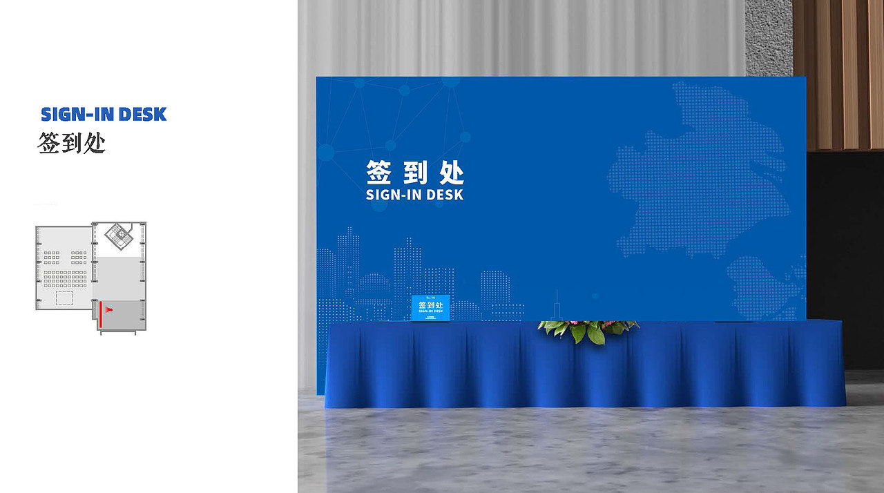 上海大都市圈成立仪式策划案