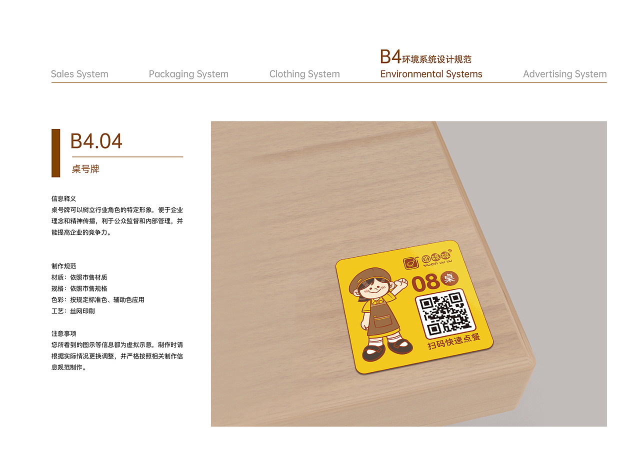 快乐吃甜品 I 圆碌碌甜品屋品牌设计（图ZMzUyMDAwNTE2） - 品牌 - 站酷设计师金墨设计公司原创素材 - 站酷ZCOOL