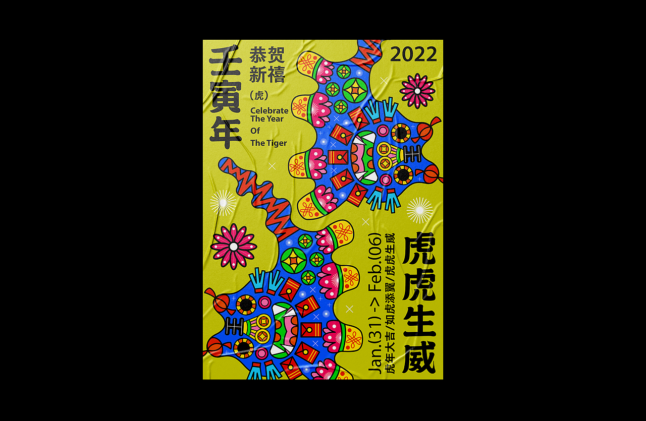 平面海报设计合集