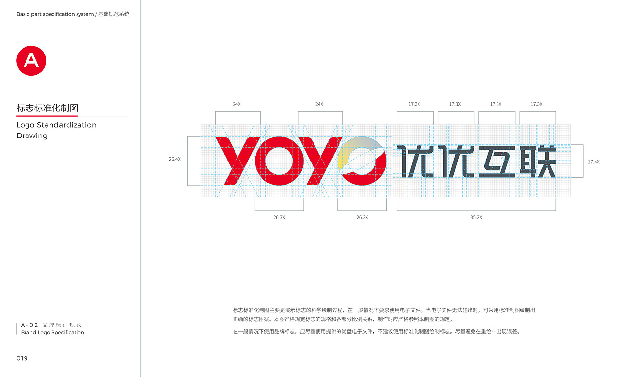 优优互联品牌升级（品牌定位+VIS手册）（图ZMzA3OTY3ODk2） - 品牌 - 站酷设计师JARTISAN匠子原创素材 - 站酷ZCOOL
