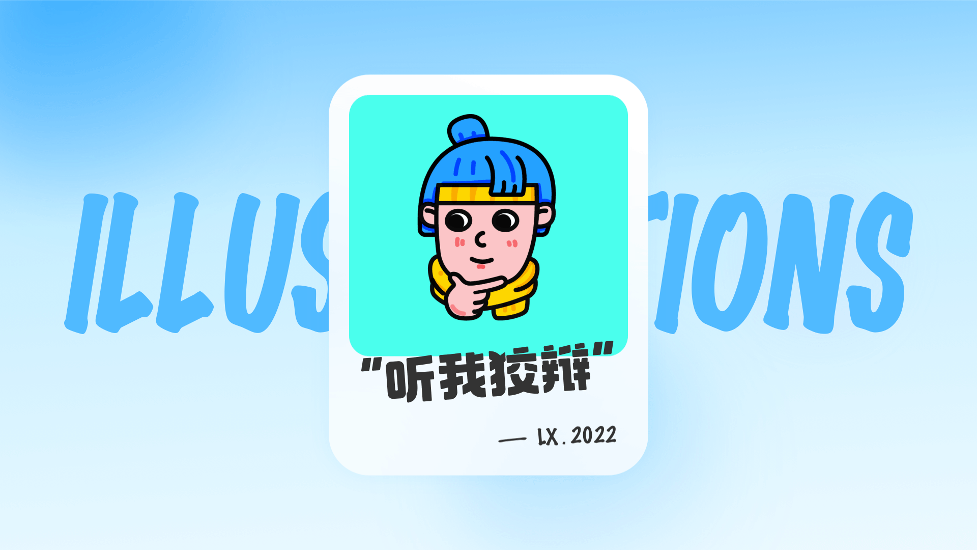 我的模鱼记录（图ZMzExNDQyNDk2） - 创作习作 - 站酷设计师李嘻原创素材 - 站酷ZCOOL