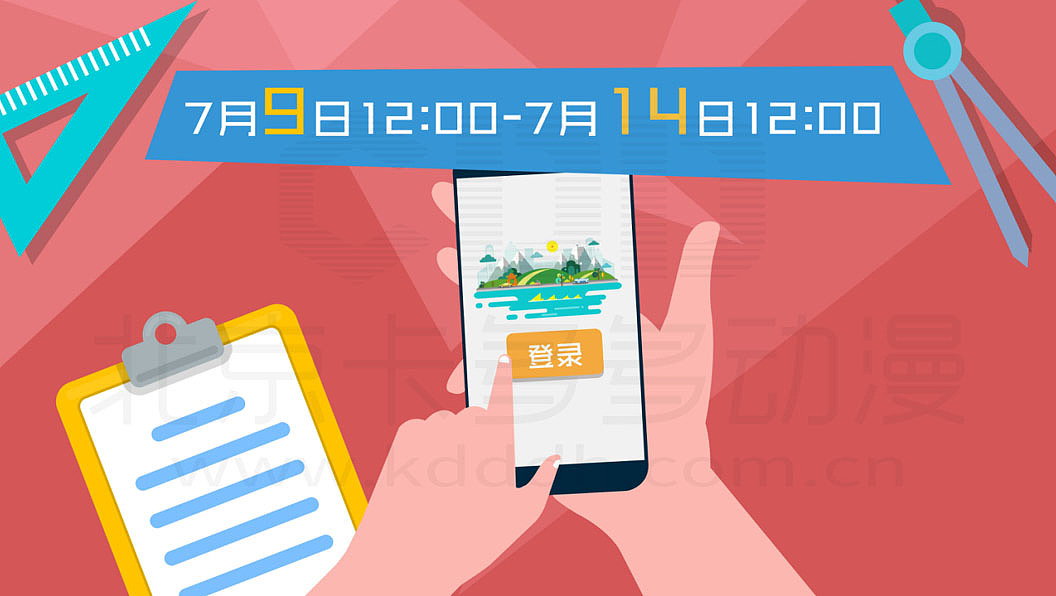 MG动画-京港澳比赛讲解视频（图ZMzI0ODgwMDQ4） - 其他动漫 - 站酷设计师北京MG动画制作原创素材 - 站酷ZCOOL