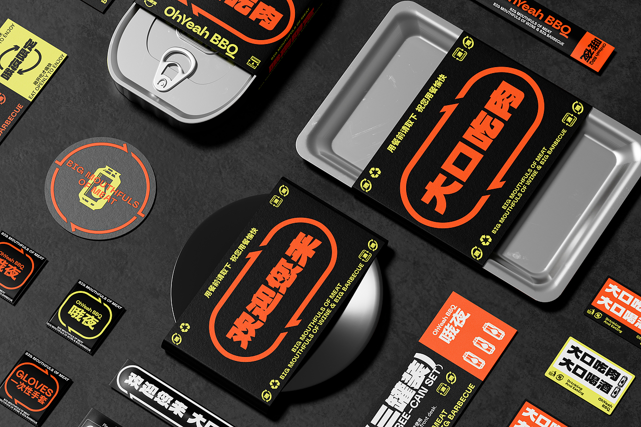 Branding - OhYeah BBQ 哦夜烧烤(图ZMzQzMDI1NjY0) - 品牌 - 站酷设计师玖JIU_DESIGN原创素材 - 站酷ZCOOL