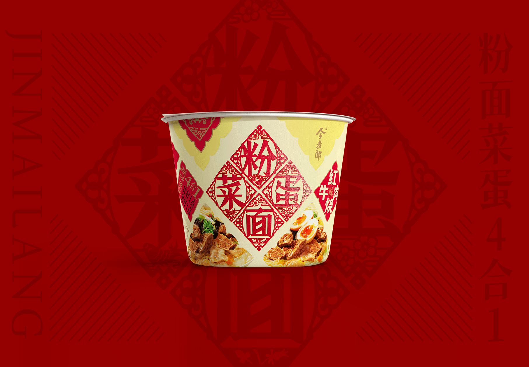 今麦郎xBAI Brand | 粉面菜蛋四合一,新年新风貌