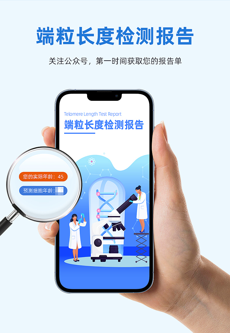 潘道生物 基因检测产品 | 端粒长度检测
