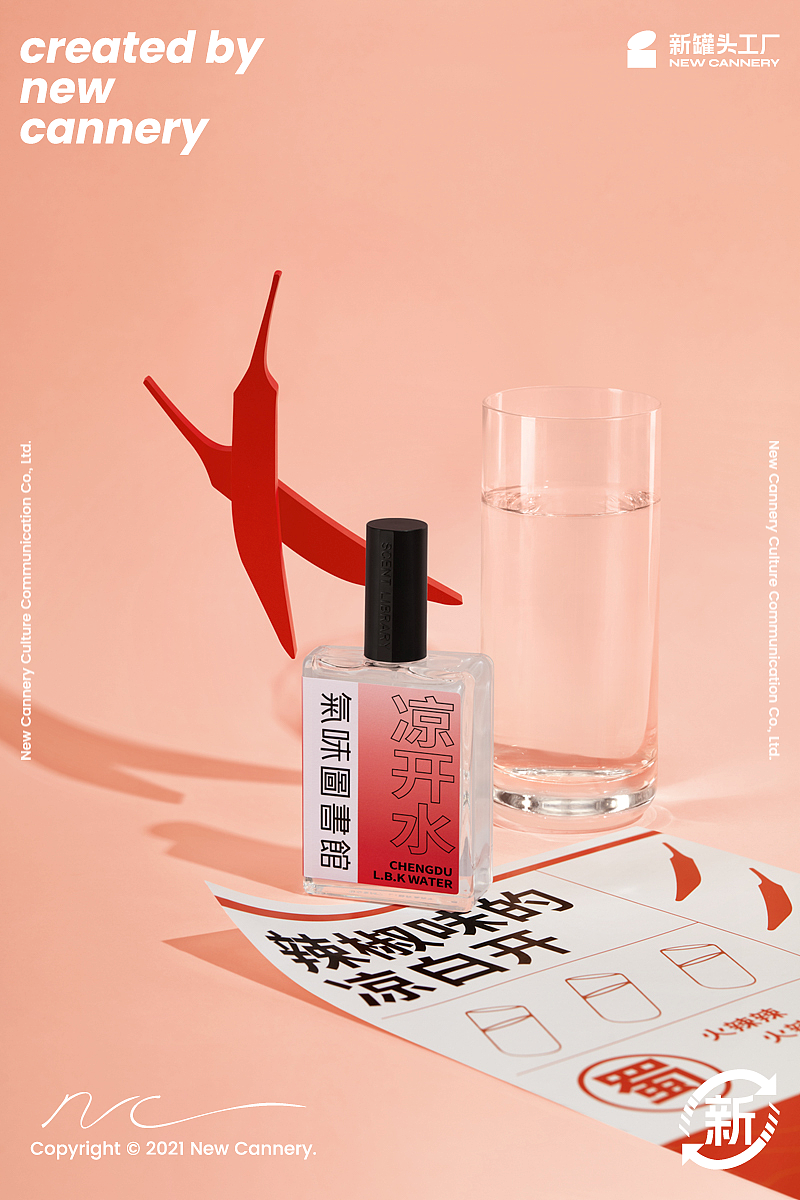创意视觉『 气味图书馆 | 凉白开系列 』✖ 新罐头（图ZMzAxMTk4MTEy） - 产品摄影 - 站酷设计师新罐头视觉策略原创素材 - 站酷ZCOOL