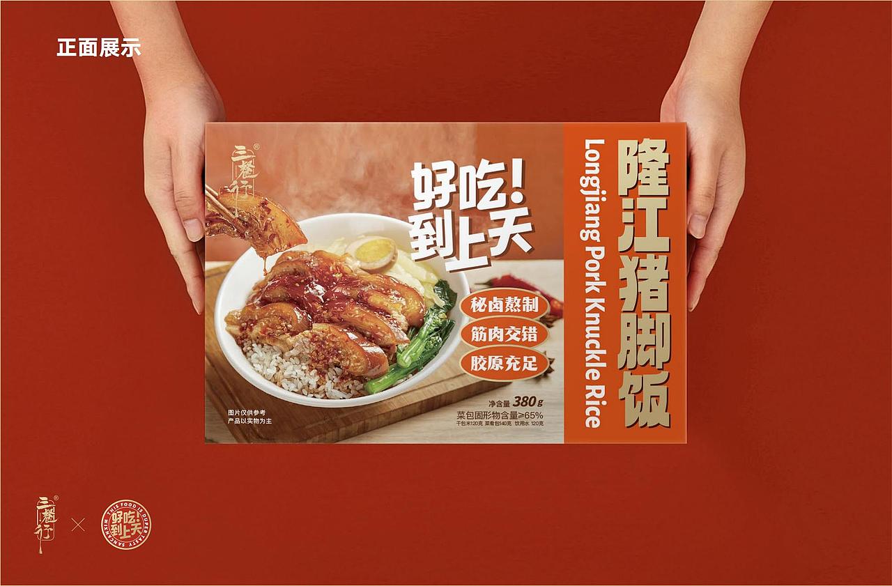 预制菜包装方案 一人食