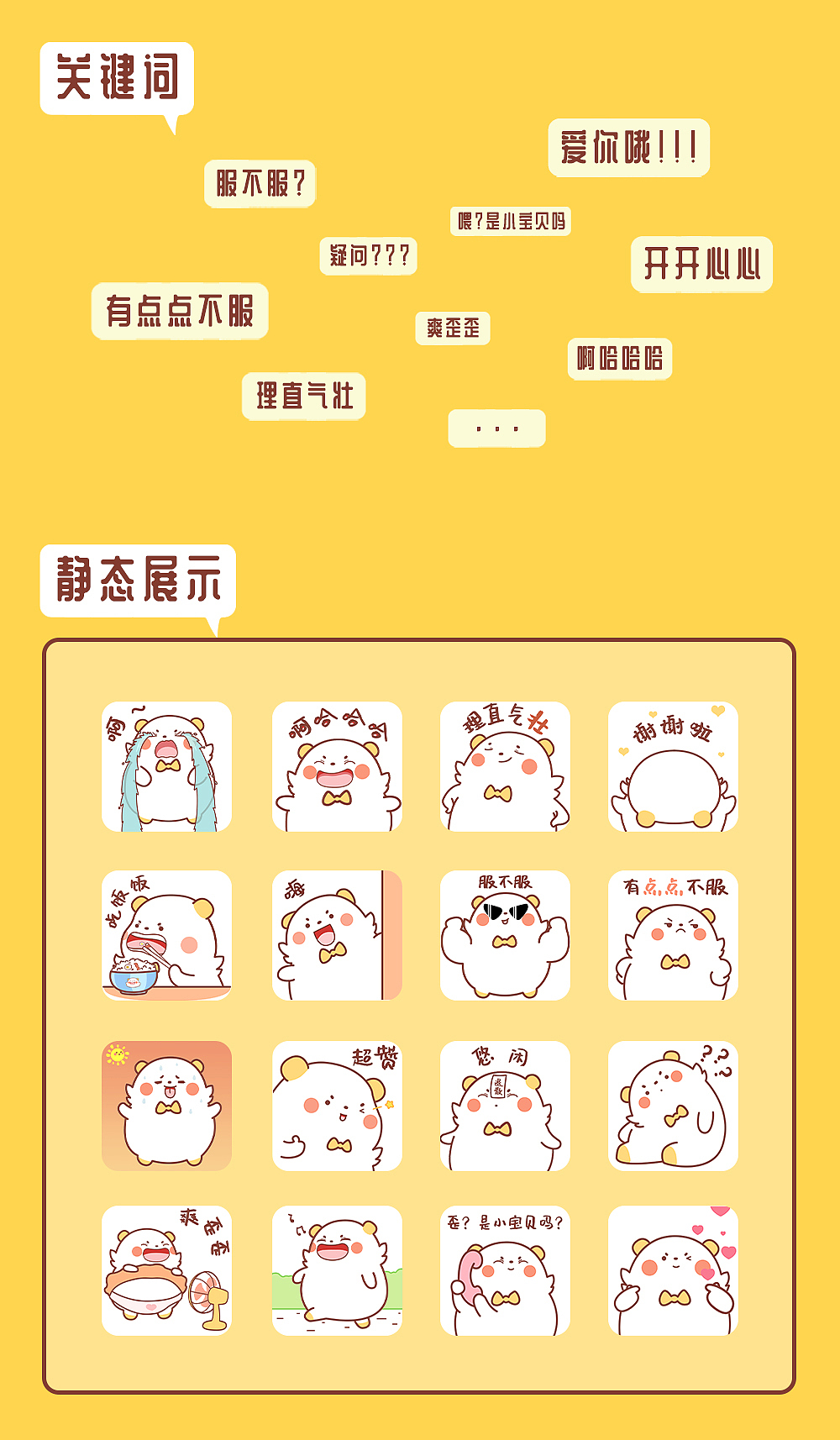 动态表情包｜二熊第二弹