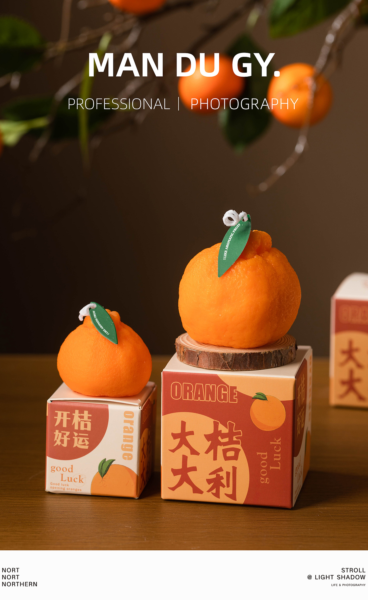 电商摄影 淘宝摄影| 柿子水果香薰伴手礼香氛蜡烛礼品（图ZMzMzNTQxMzYw） - 产品摄影 - 站酷设计师漫渡光影原创素材 - 站酷ZCOOL