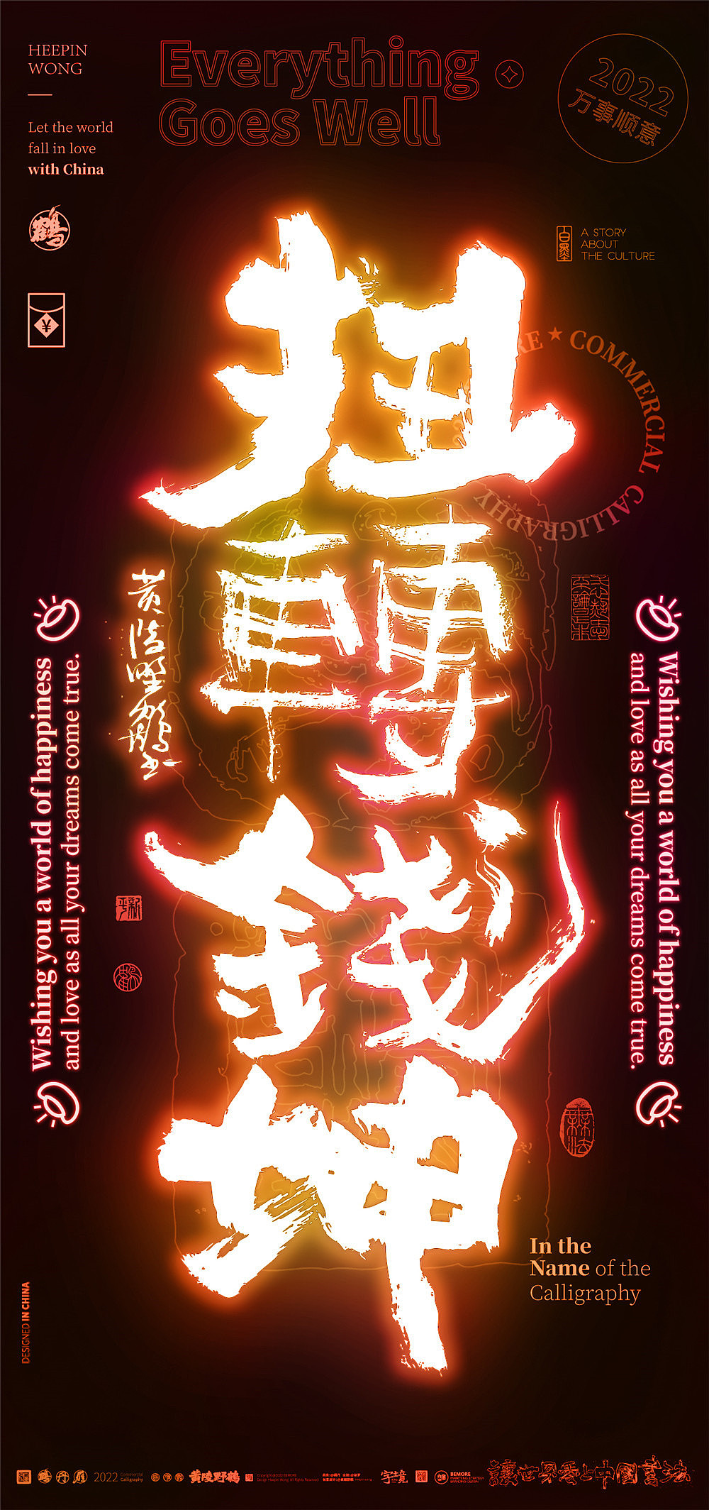 {白墨研字}黄陵野鹤|赛博朋克版国潮书法壁纸NFT系列A