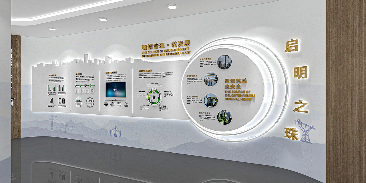 吉安明珠电力展厅设计 | 三石三斤作品