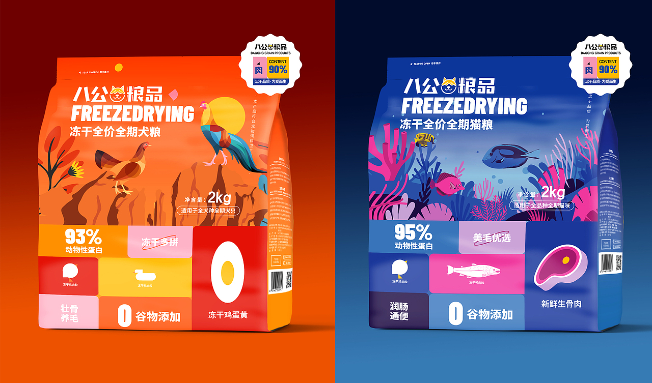 618宠物食品包装  狗粮  猫粮
