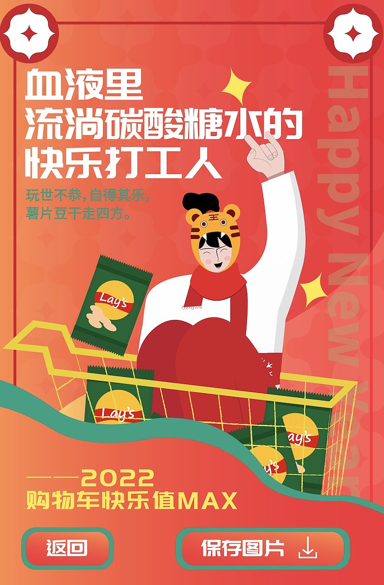 好运超市插画系列（图ZMzQ0NzkxNDcy） - 包装 - 站酷设计师打虎英雄原创素材 - 站酷ZCOOL