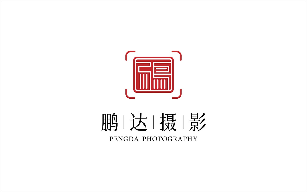 鹏达摄影工作室logo设计两套方案（图ZMzE5MDIxNzM2） - Logo - 站酷设计师视觉设计师古月原创素材 - 站酷ZCOOL