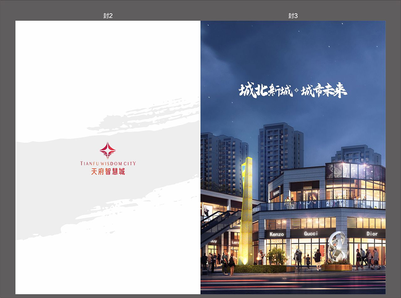 商业地产招商手册（图ZMzA4NTg4MzAw） - 书籍/画册 - 站酷设计师艺高刘胆大原创素材 - 站酷ZCOOL