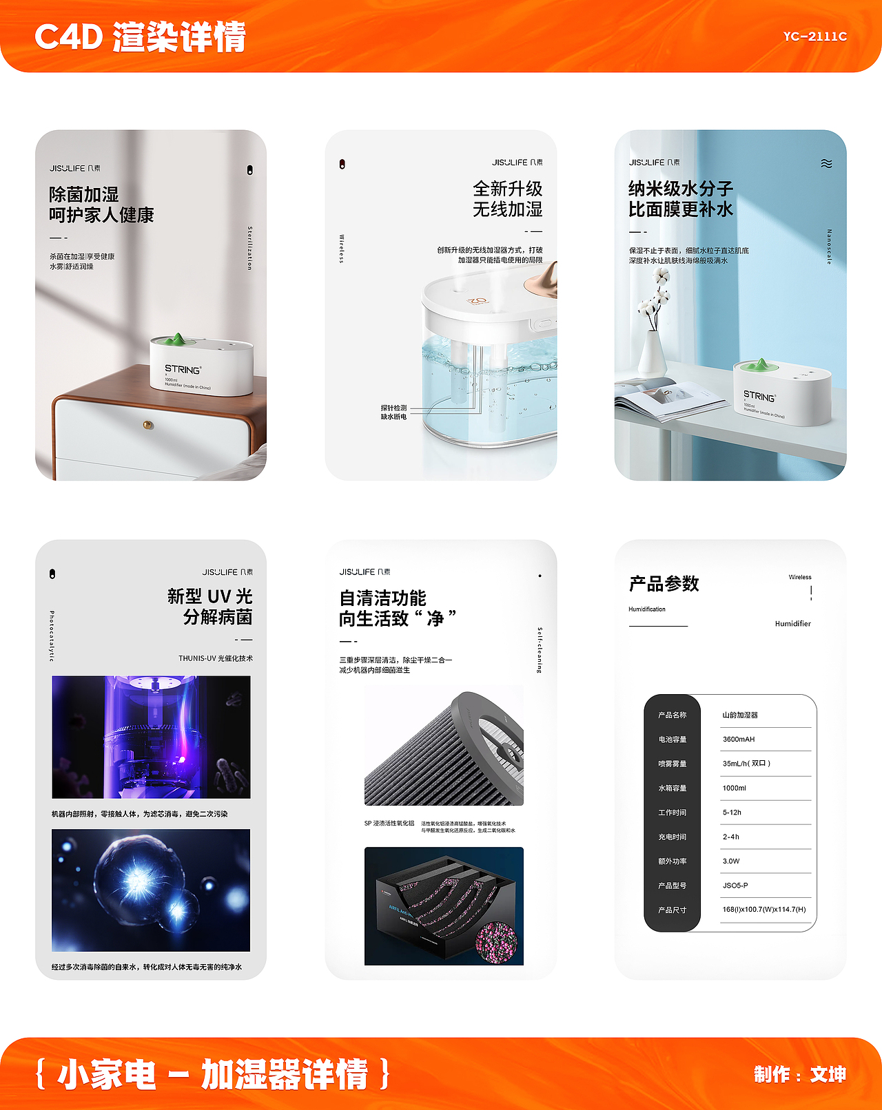 渲染详情合集（图ZMzM3MDA4Mzgw） - 产品 - 站酷设计师Josun_Lyu原创素材 - 站酷ZCOOL