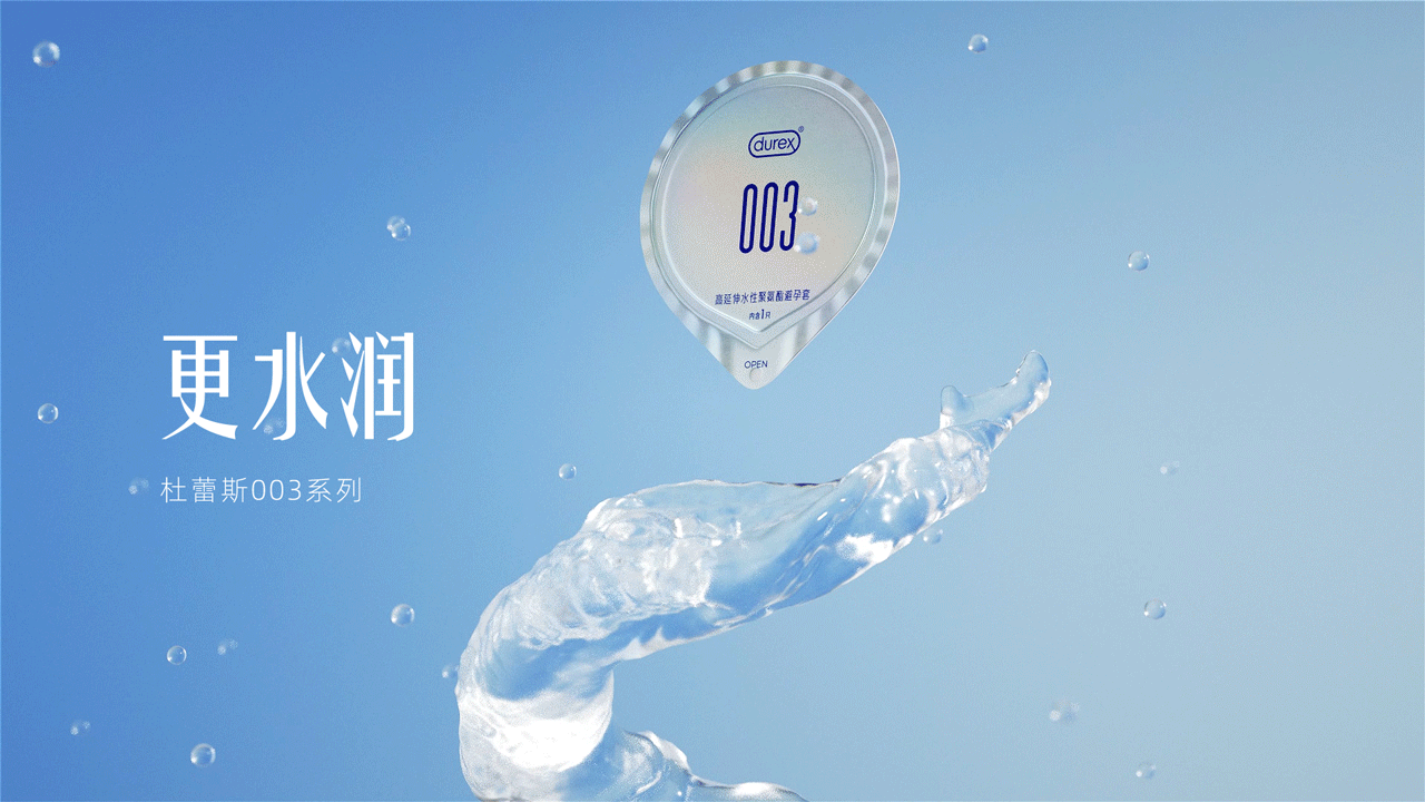 杜蕾斯003超薄系列