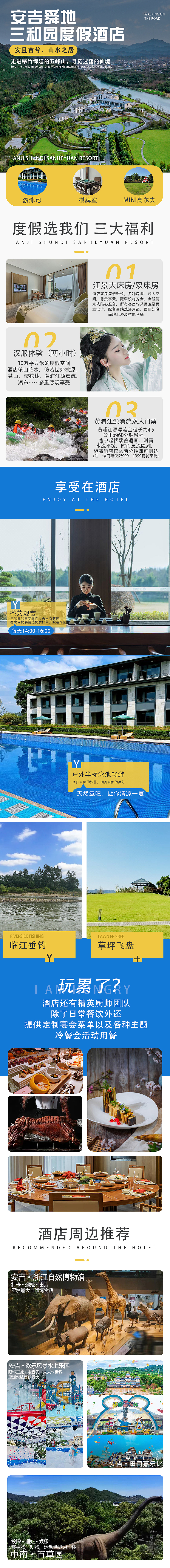 酒店详情页（图ZMzQ1NzQxNTc2） - 宣传物料 - 站酷设计师咕哒吖原创素材 - 站酷ZCOOL