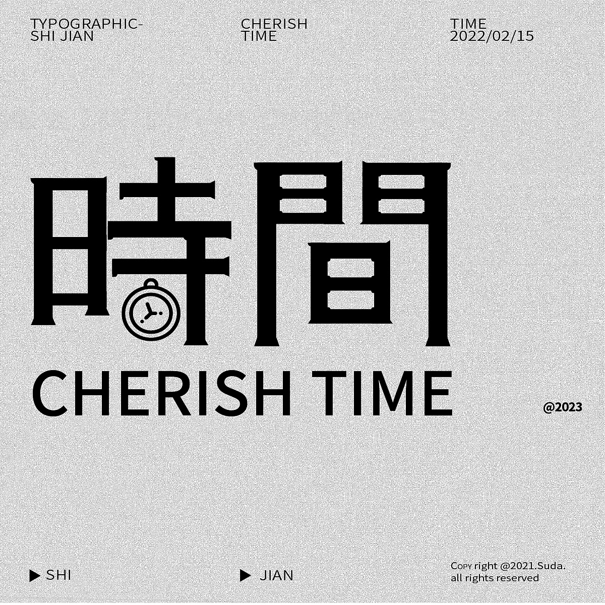 第二天（图ZMzMwNzM5NTcy） - 海报 - 站酷设计师枕头上的仙原创素材 - 站酷ZCOOL