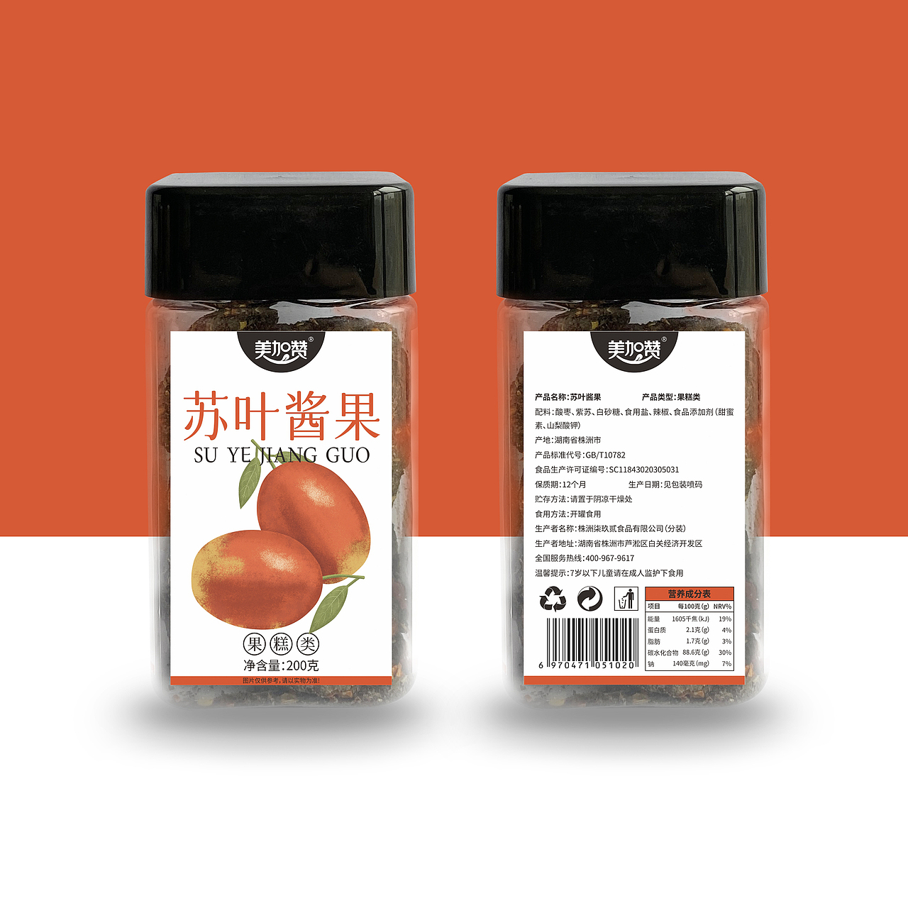 美加赞  | 包装插画设计