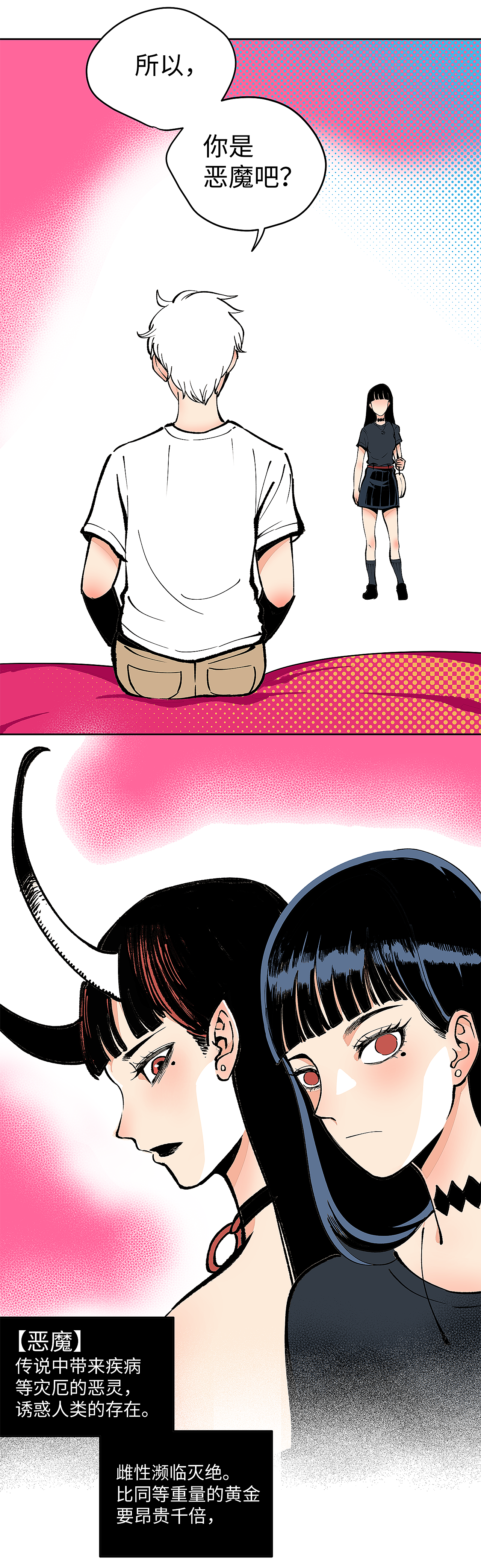 穿越型战斗恋爱！02（图ZMzM4MDIzNzI4） - 中/长篇漫画 - 站酷设计师杨不良原创素材 - 站酷ZCOOL