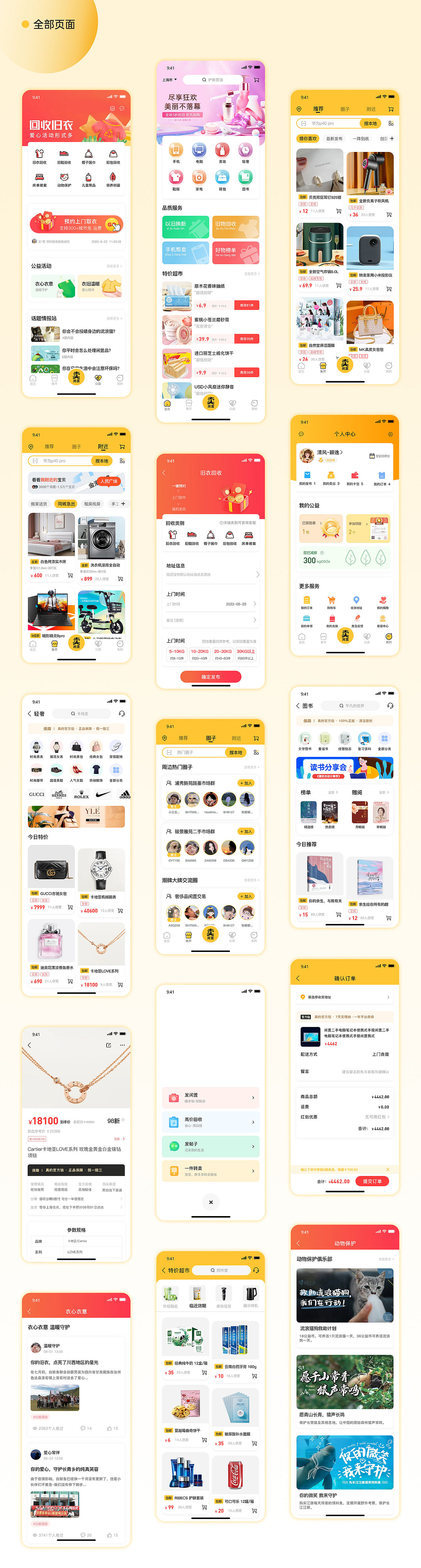 UI作品集（图ZMzE4Mzc0NzM2） - 软件界面 - 站酷设计师清风颖逸原创素材 - 站酷ZCOOL