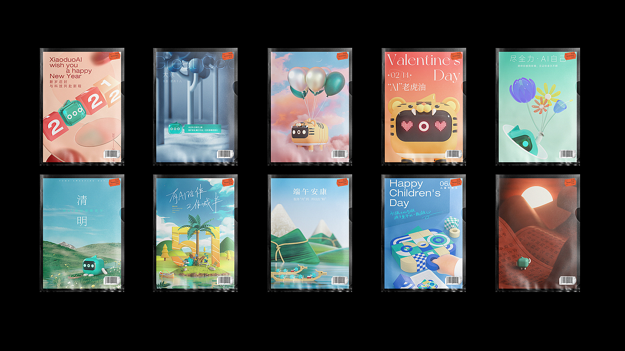 2022 - 节日海报合集（上）（图ZMzA3MDgyMTA0） - 海报 - 站酷设计师笨小孩dtm原创素材 - 站酷ZCOOL