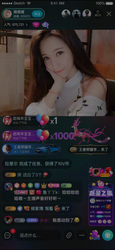 2020-2021年直播礼物动效设计