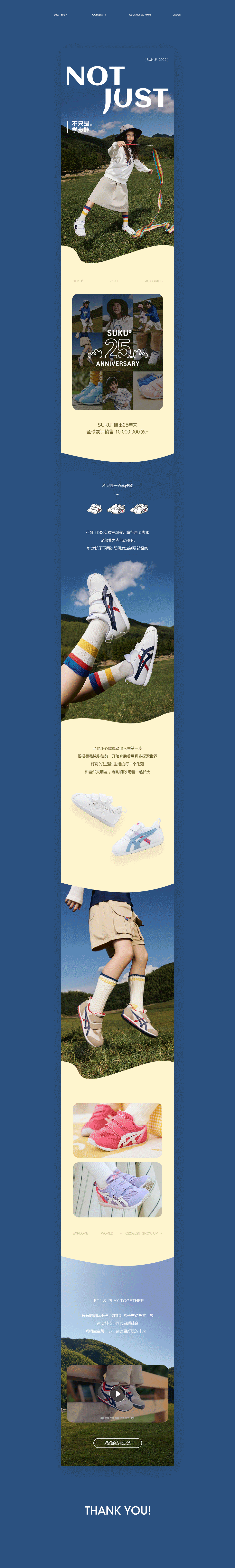 学步鞋二级页面