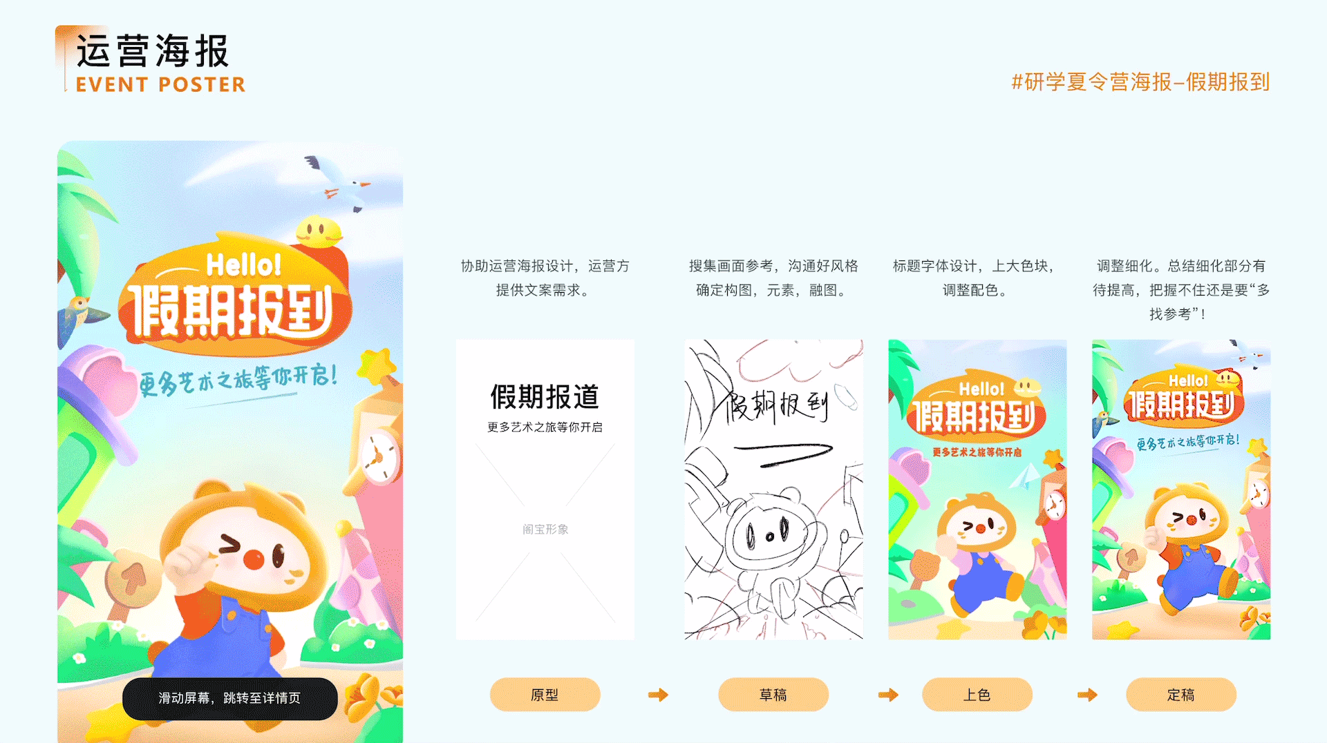 书画品牌IP吉祥物-阁宝