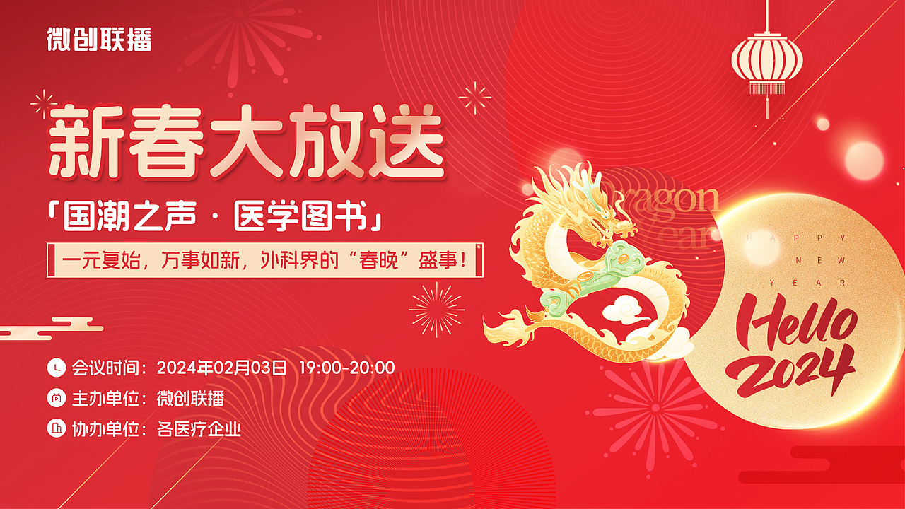 新春大放送（图ZMzYwMzQyMzYw） - 海报 - 站酷设计师甯子原创素材 - 站酷ZCOOL