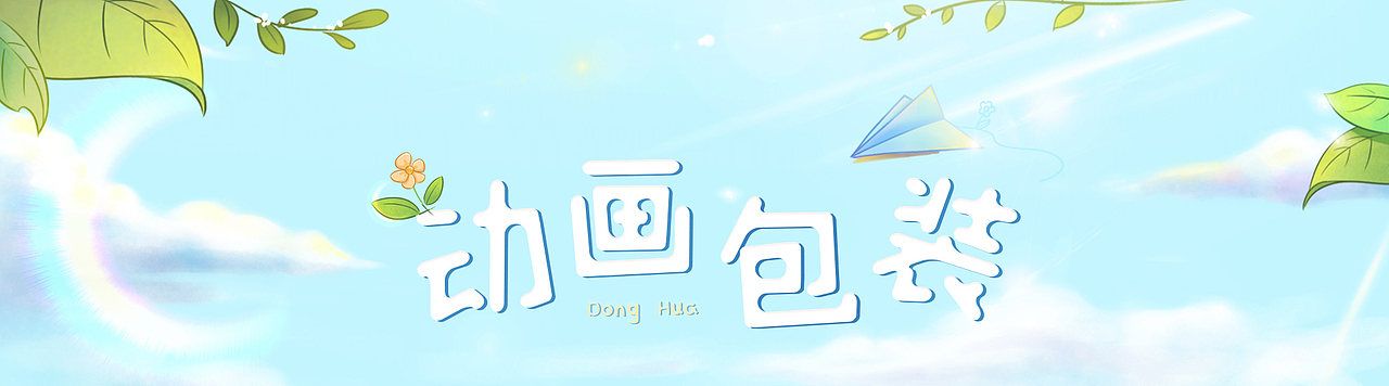 《忘不了餐厅2》视觉设计方案（图ZMzE3MTU1MDMy） - 影视后期 - 站酷设计师地壳边界工作室原创素材 - 站酷ZCOOL