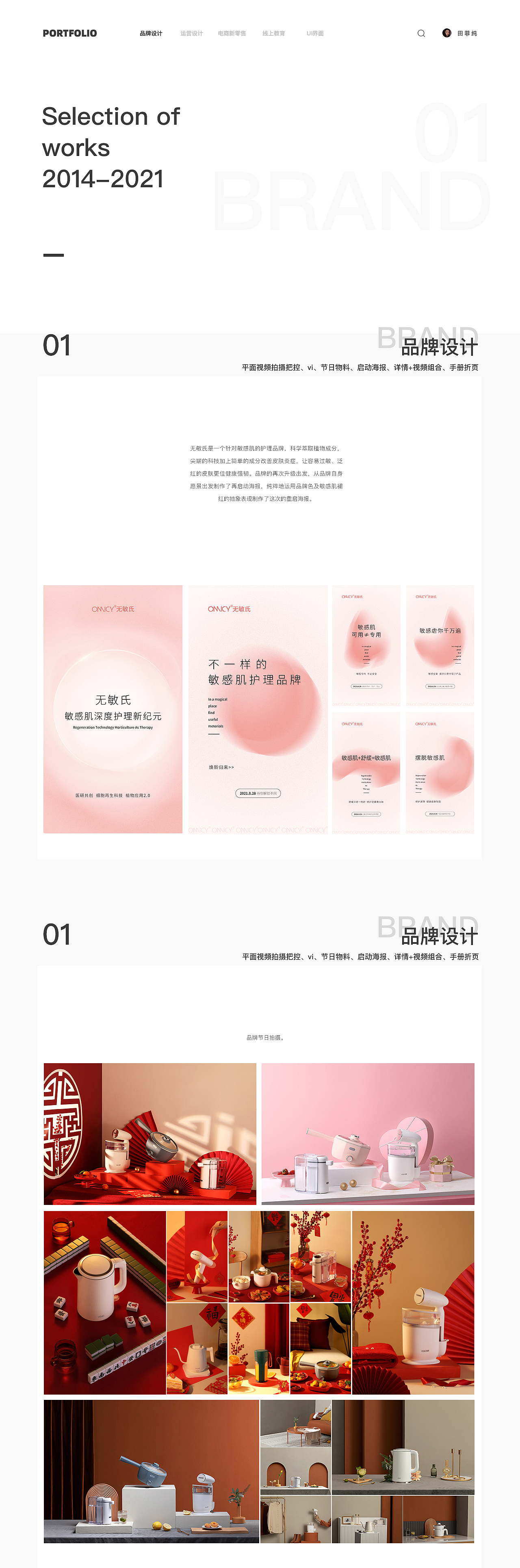 作品集（图ZMzIwMDUxNzYw） - 其他平面 - 站酷设计师阿阿文原创素材 - 站酷ZCOOL