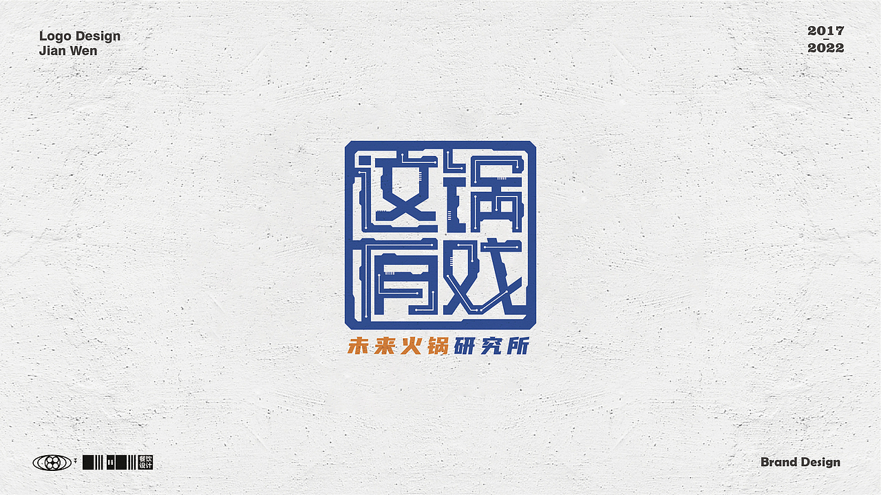 餐饮Logo合集(二)