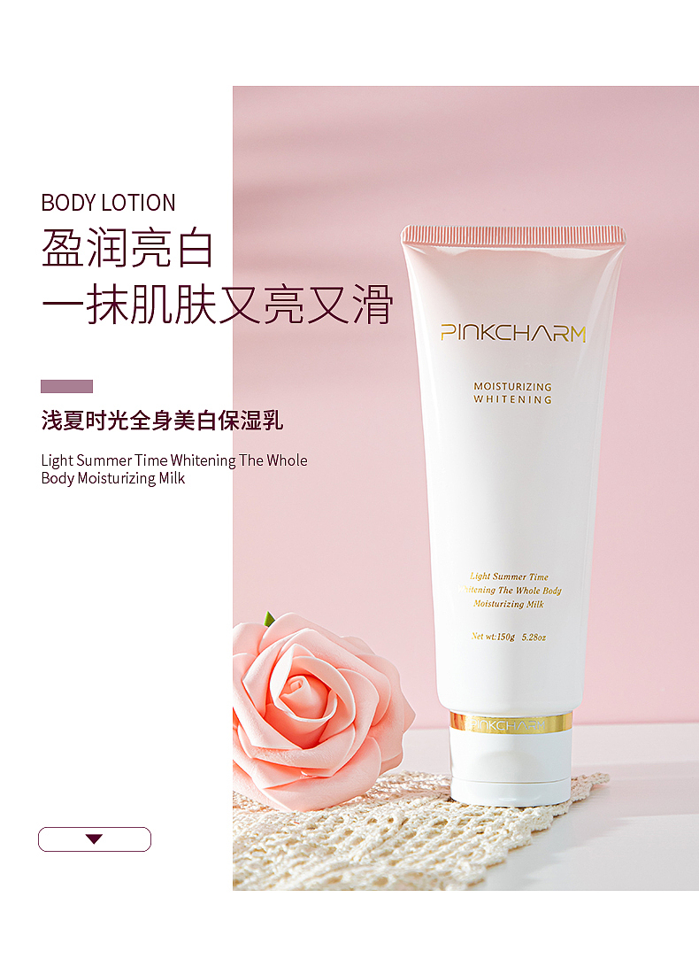 身体乳详情设计