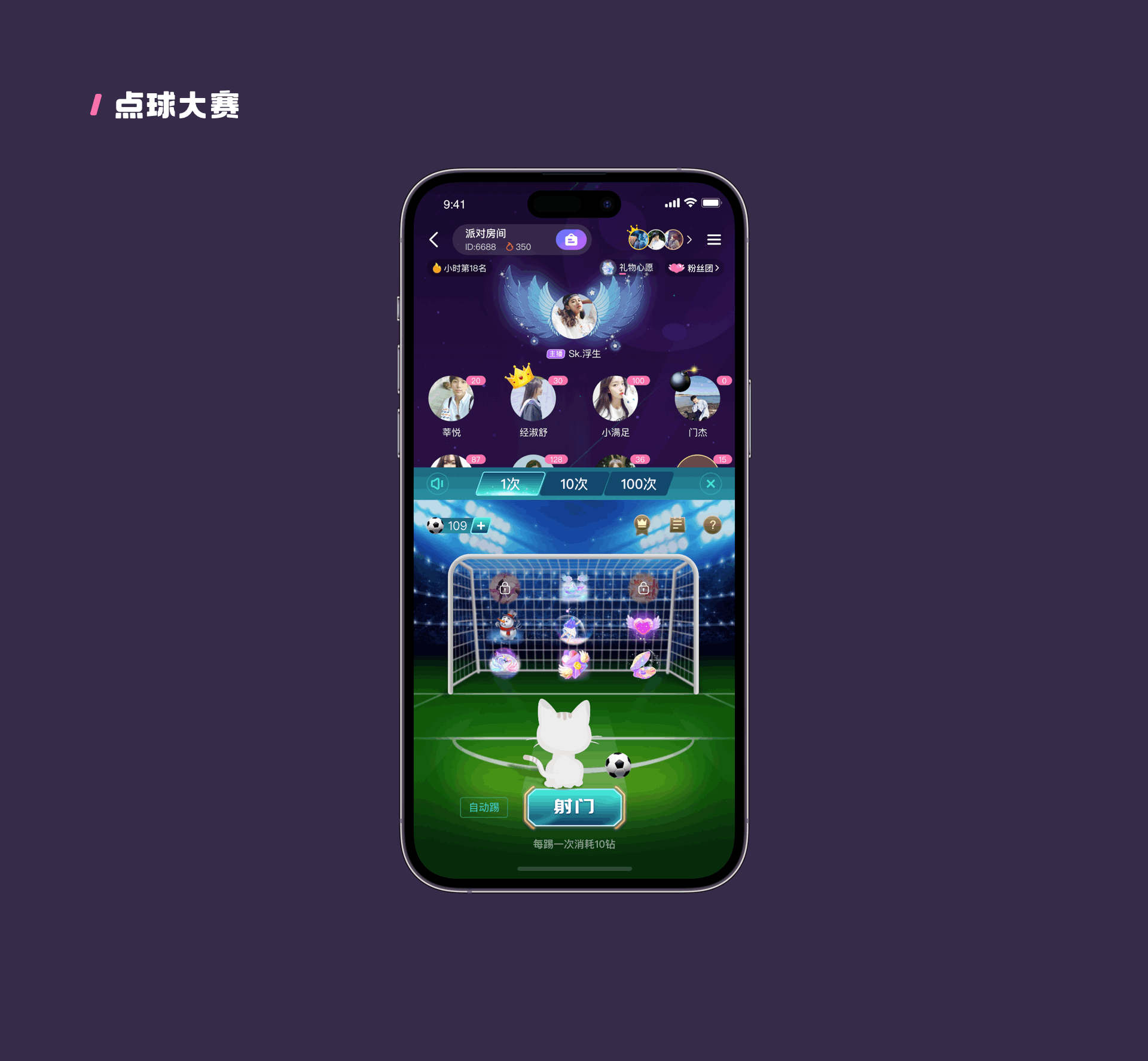 咚咚—语音派对