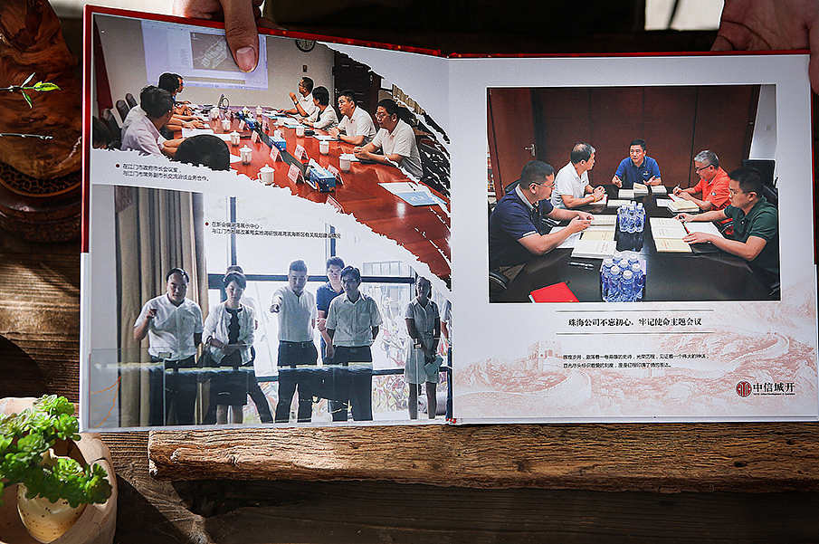 中信城开珠海有限公司领导纪念册|领导退休相册制作