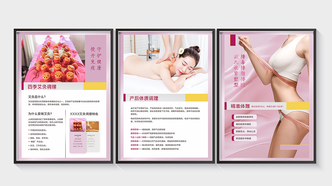 产后恢复-部分门店挂画（图ZMzM2MzY1NDQ0） - 海报 - 站酷设计师钱老板视觉设计原创素材 - 站酷ZCOOL