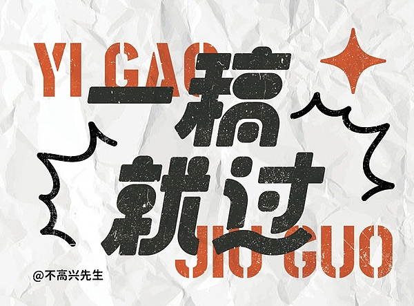 字体帮第2407篇（图ZMzE4NzM5OTI4） - 字体/字形 - 站酷设计师字体帮原创素材 - 站酷ZCOOL