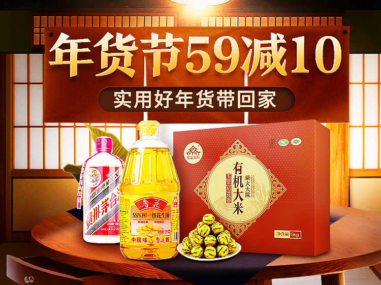 京东活动会场首焦图