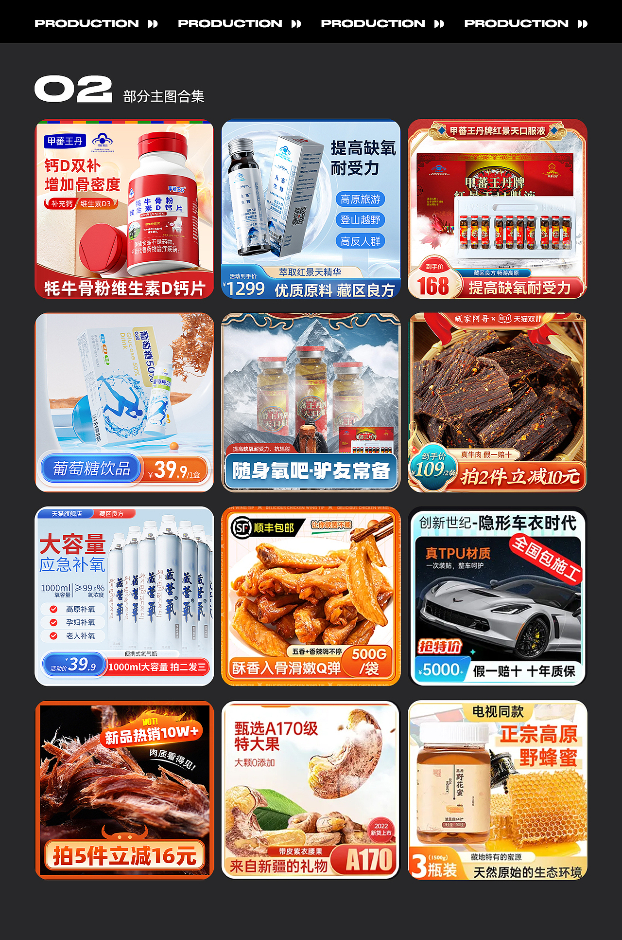 2023-2024作品整合（图ZMzYxNTk4Mjgw） - 电商 - 站酷设计师湾仔007原创素材 - 站酷ZCOOL