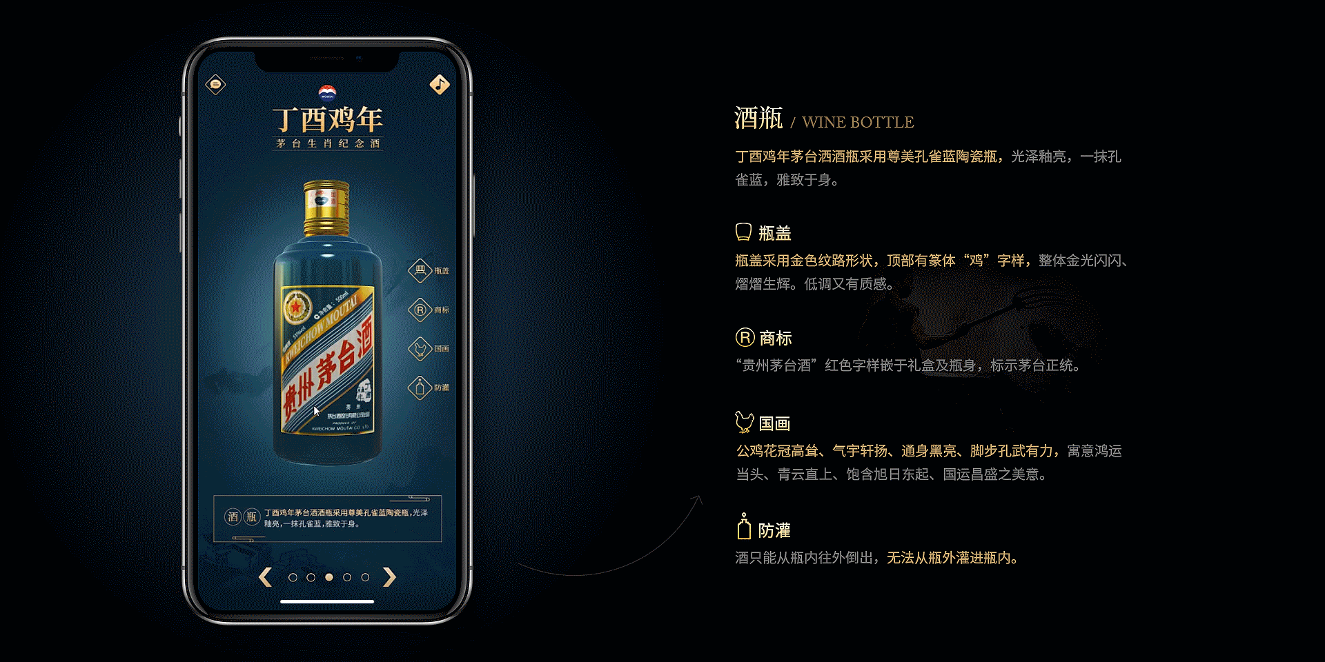茅臺酒三維展示（圖ZMzA3NTcyNTgw） - APP界面 - 站酷設(shè)計師MsQiu原創(chuàng)素材 - 站酷ZCOOL