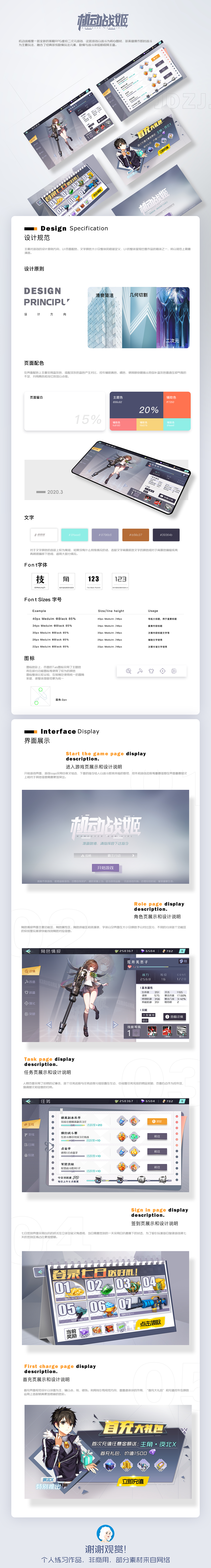 二次元手游-机动战姬（图ZMzEwOTczNTQ4） - 游戏UI - 站酷设计师熠诚Design原创素材 - 站酷ZCOOL