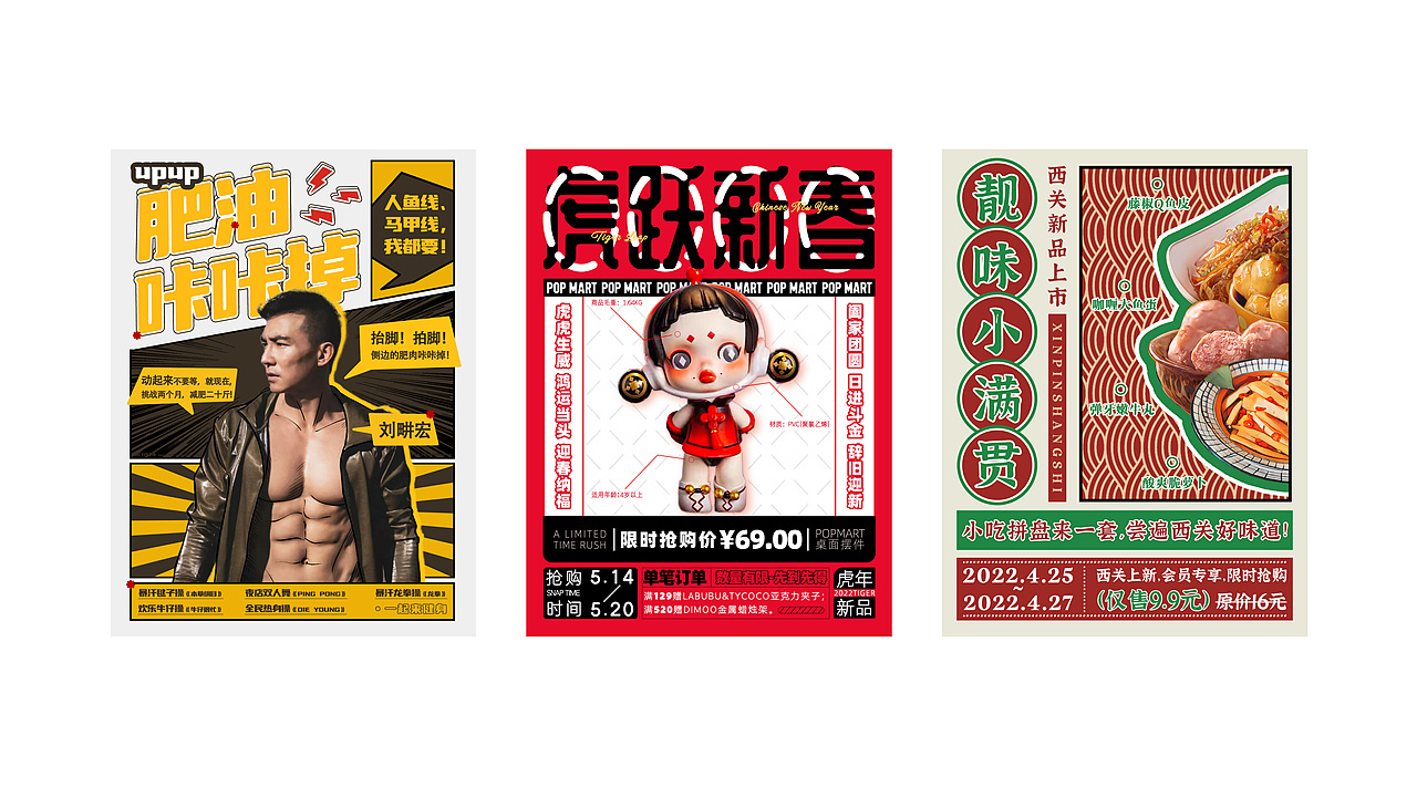 作品集（图ZMzEyMjgxNzEy） - 品牌 - 站酷设计师微波波啦原创素材 - 站酷ZCOOL