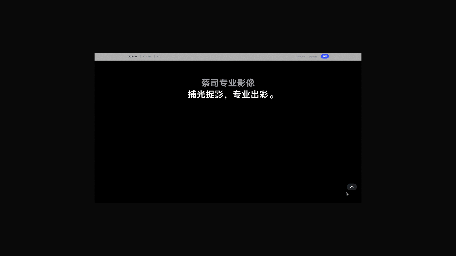 vivo X70系列产品线上视觉(图ZMzA0NzE4MDky) - 企业官网 - 站酷设计师uimix原创素材 - 站酷ZCOOL