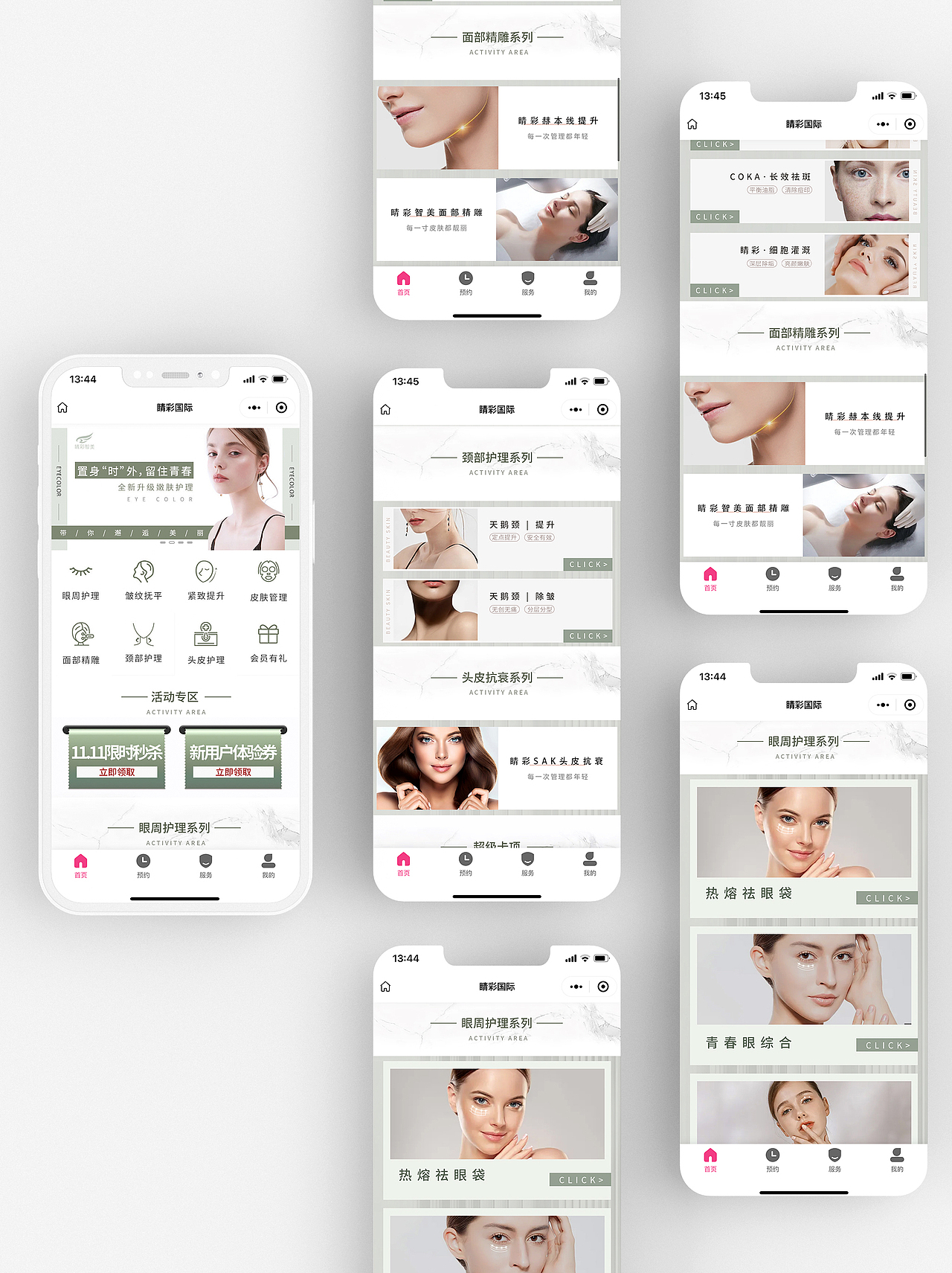 小程序页面（图ZMjk5Njc2Mjky） - 其他平面 - 站酷设计师栗粒an原创素材 - 站酷ZCOOL