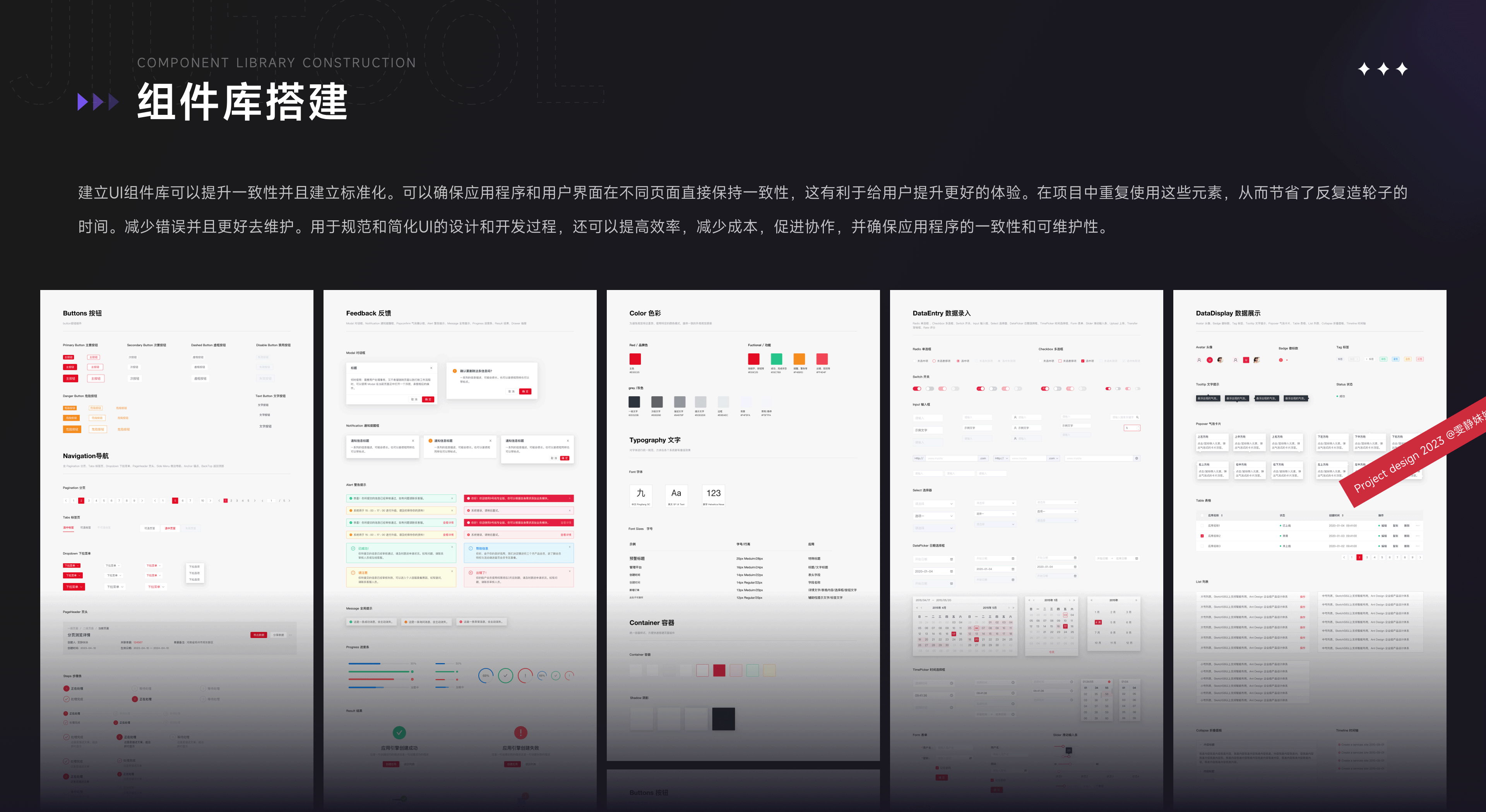 「2023」年度项目总结(图ZMzU0MTUwOTg0) - APP界面 - 站酷设计师雯静妹妹原创素材 - 站酷ZCOOL